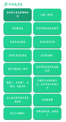 睦子米语音盒最新版截图