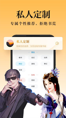 米阅小说截图