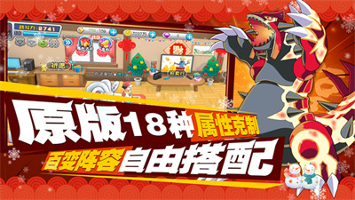 口袋进化截图