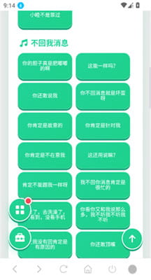 睦子米语音盒截图