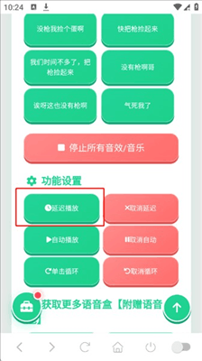 鸽哥语音包最新版截图