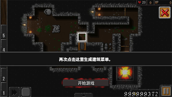 地牢战争31.1汉化最新版截图
