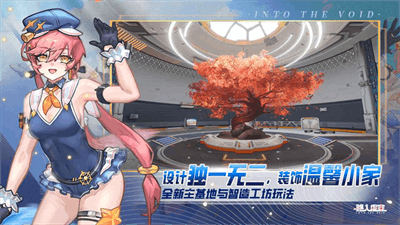 驱入虚空截图