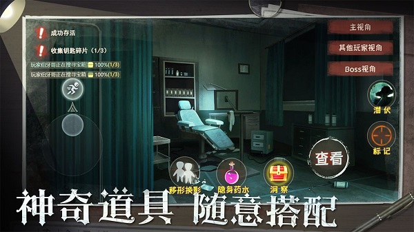 恐怖躲猫猫2无广告版截图