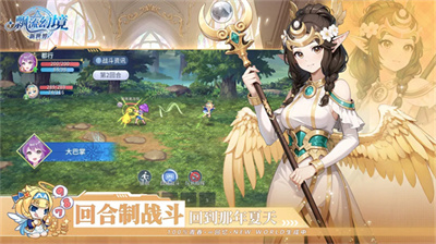 飘流幻境新世界截图