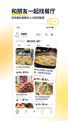 鸭觅最新版截图