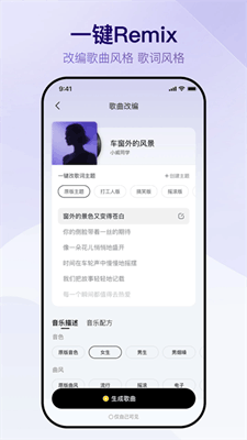 Vemus未音截图