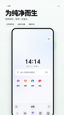 可拓浏览器截图