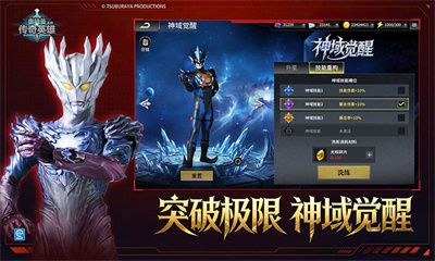 奥特曼传奇英雄最新版截图