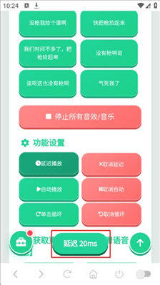 鸽哥语音包截图