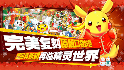 口袋进化免费版截图