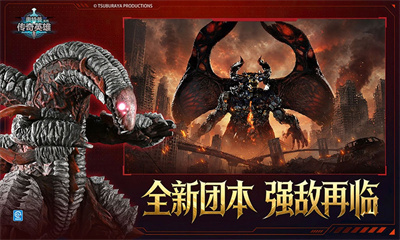 奥特曼传奇英雄最新版截图