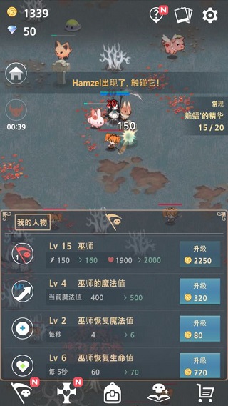 成长死灵法师截图