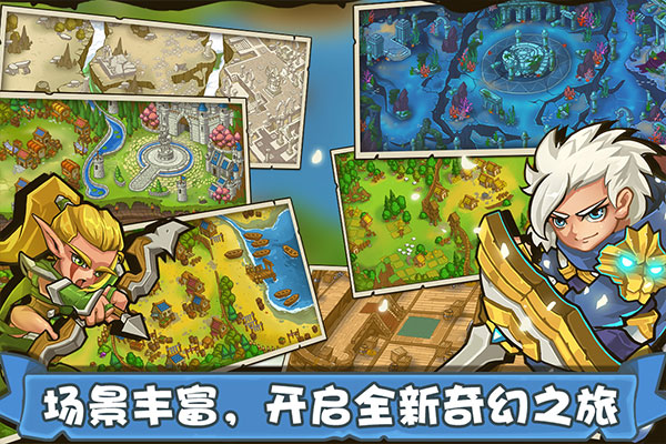 塔防之光最新版截图