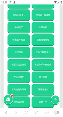鸽哥语音包最新版截图