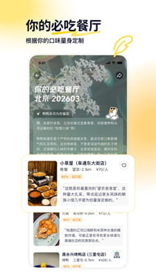 鸭觅最新版截图