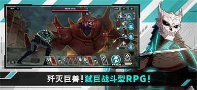 怪兽8号截图