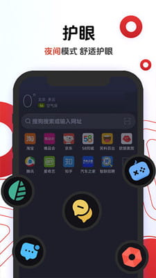 欧朋浏览器手机版截图