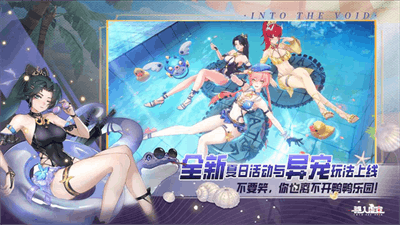 驱入虚空截图