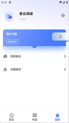 苍云阅读截图