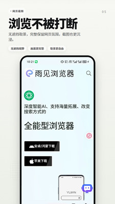 可拓浏览器手机版截图