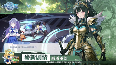 飘流幻境新世界截图