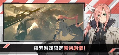 怪兽8号截图