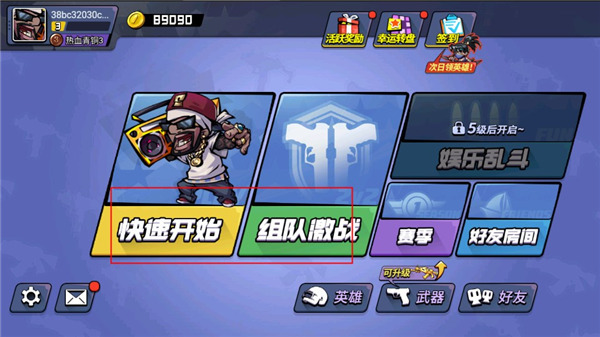 全民吃鸡大战截图