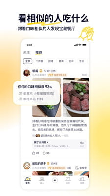 鸭觅截图