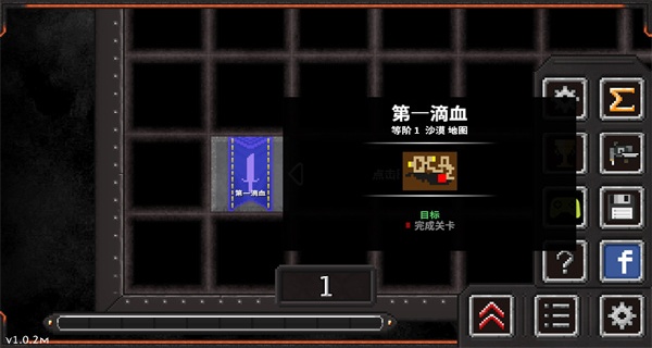 地牢战争3手机版截图