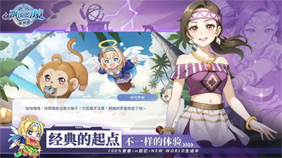 飘流幻境新世界截图