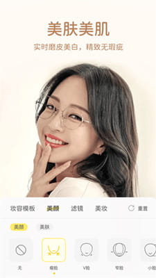 微美颜相机最新版截图