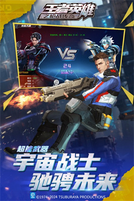 王者英雄之枪战传奇截图