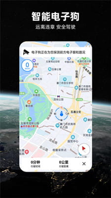 北斗牛导航截图