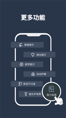 夜间模式手机版截图
