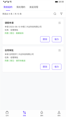 伙伴云截图