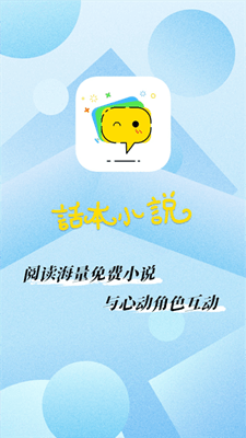 话本小说截图
