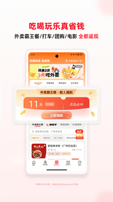 买什么都省截图