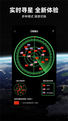北斗牛导航手机版截图
