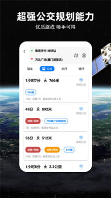 北斗牛导航手机版截图