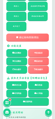 伪人猫语音盒截图