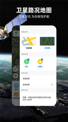 北斗牛导航手机版截图