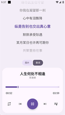 只音音乐免费版截图