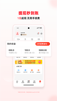买什么都省截图