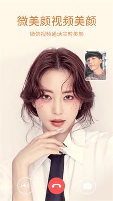 微美颜相机最新版截图