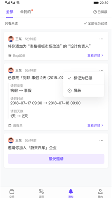 伙伴云最新版截图