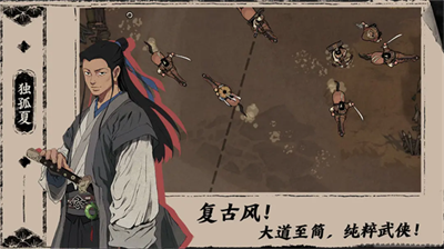 末刀免费完整版截图