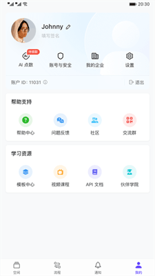 伙伴云截图