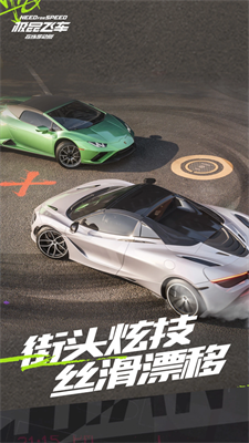 极品飞车集结2026最新版截图