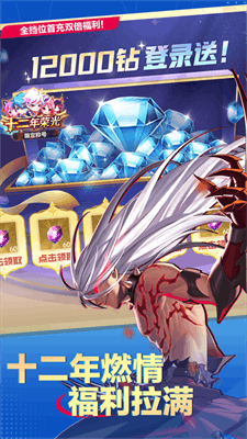 天天炫斗截图